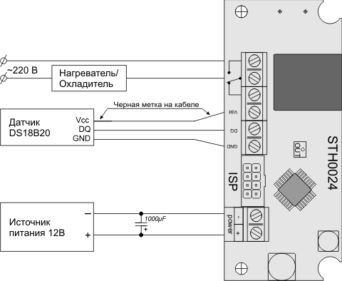 Схема включения термостата STH0024-v3
