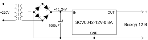 Схема включения стабилизатора напряжения SCV0042-12V