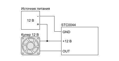 Схема включения контроллера кулера STC0044 и кулера 12 вольт