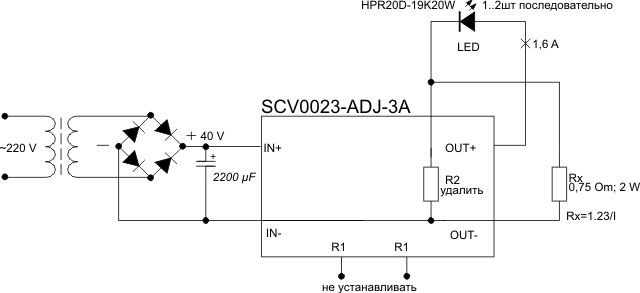 Схема включения SCV0023 стабилизатором 1,6 А