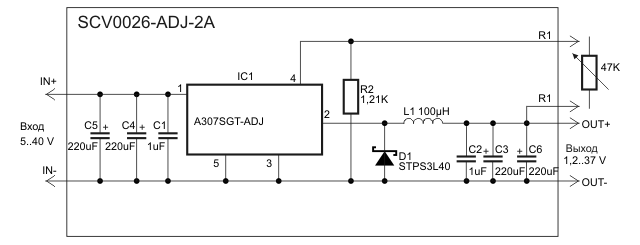 Схема SCV0026-ADJ-2A