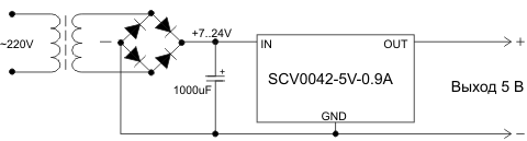 Схема включения стабилизатора напряжения SCV0042-5V