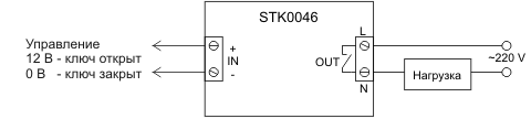 Схема включения оптосимисторного ключа STK0046