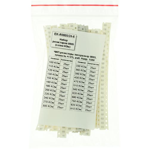 EK-R0805/24-6 - набор резисторов 0805 сотни КОм