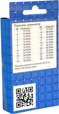 EK-R24/5 - набор выводных резисторов CF 0.25 Вт десятки кОм
