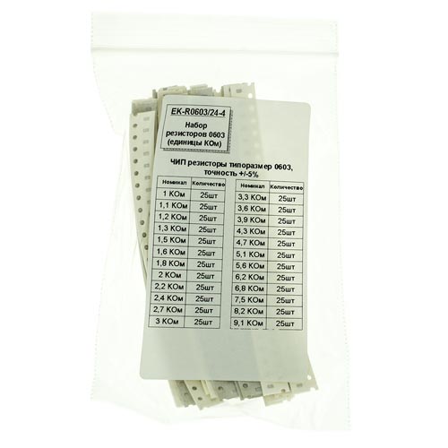 EK-R0603/24-4 - набор резисторов 0603 единицы КОм