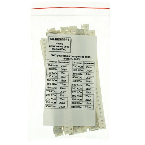 EK-R0603/24-6 - набор резисторов 0603 сотни КОм