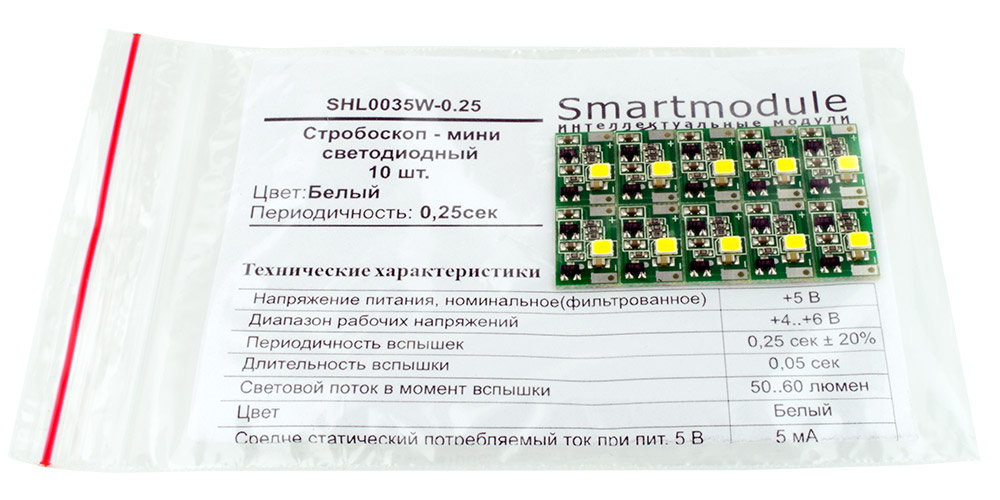 SHL0035W-0.25 - Стробоскоп - мини светодиодный, белый, 0.25сек, 10 шт.