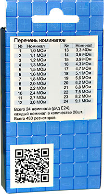 Наборы резисторов EK-RCF0125/7, 14 шт. в гофротаре