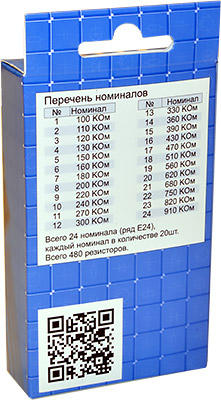 EK-RMF025/6 - набор выводных резисторов MF 0.25 Вт сотни КОм