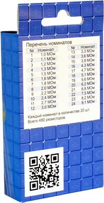 Наборы резисторов EK-R24/7, 10 шт. в гофротаре