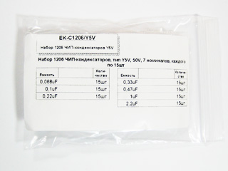 EK-C1206/Y5V - набор ЧИП конденсаторов 1206 Y5V