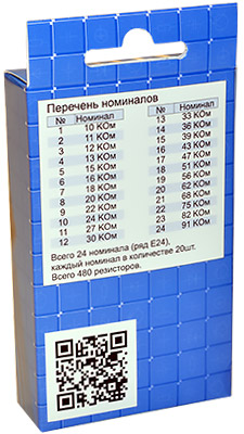 EK-RMF025/5 - набор выводных резисторов MF 0.25 Вт десятки КОм
