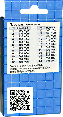 Наборы резисторов EK-RCF0125/6, 14 шт. в гофротаре