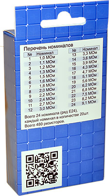 Наборы резисторов EK-RMF025/7, 10 шт. в гофротаре