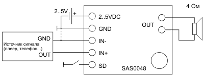 Схема включения одноканального усилителя НЧ - SAS0048