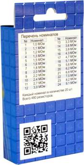 Наборы резисторов EK-R24/7, 60 шт. в гофротаре