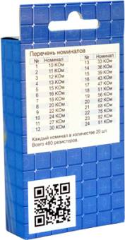 Наборы резисторов EK-R24/5, 60 шт. в гофротаре