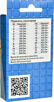 Наборы резисторов EK-RCF0125/3, 14 шт. в гофротаре