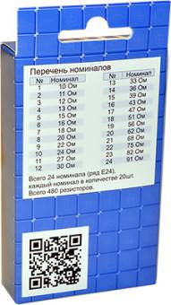 Наборы резисторов EK-RMF025/2, 10 шт. в гофротаре