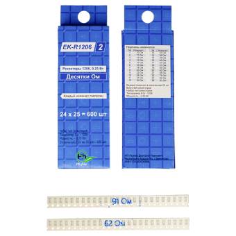 Наборы чип резисторов EK-R1206/2, десятки Ом. Оптовая упаковка 25 шт.