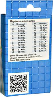 Наборы резисторов EK-RCF0125/4, 14 шт. в гофротаре