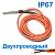 Герметичный датчик температуры DS18B20, IP67, двухпроводный, 2 м
