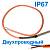 Герметичный датчик температуры DS18B20, IP67, двухпроводный, 0.5 м