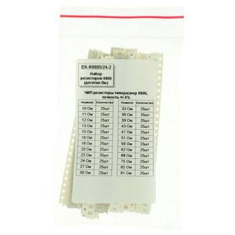 EK-R0805/24-2 - набор резисторов 0805 десятки Ом